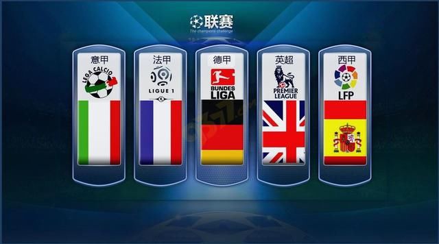 英超冠军